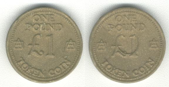 One Pound Token Coin Speelgeld Spielgeld Playmoney 