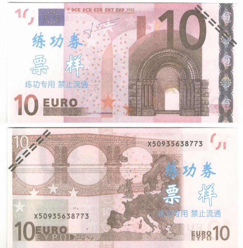 10 Euro Testbiljet testnote china 